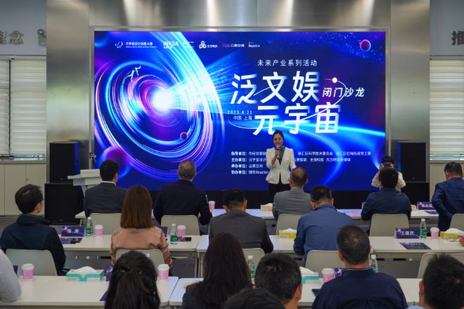 沉浸式體驗“元宇宙”新奇“冒險”，這場沙龍亮點紛呈——數(shù)字文化創(chuàng)意內(nèi)容應(yīng)用服務(wù)探索