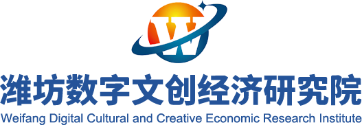 文創助力鳶都爭創'東亞文化之都' 數字文化創意內容應用服務